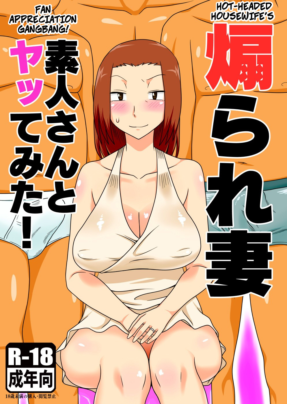 Hentai Manga Comic-Agitated Housewife 2-Read-2
